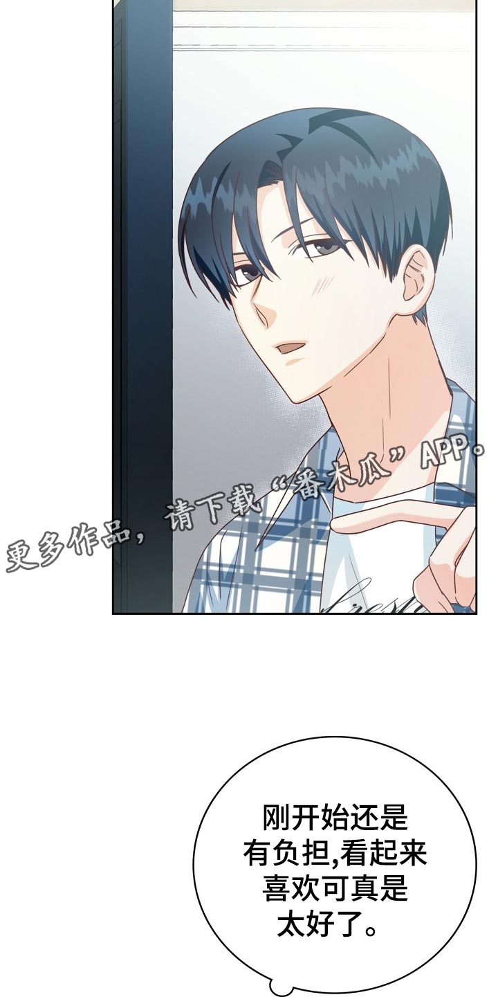 天降横财 百科漫画,第30章：搭配1图