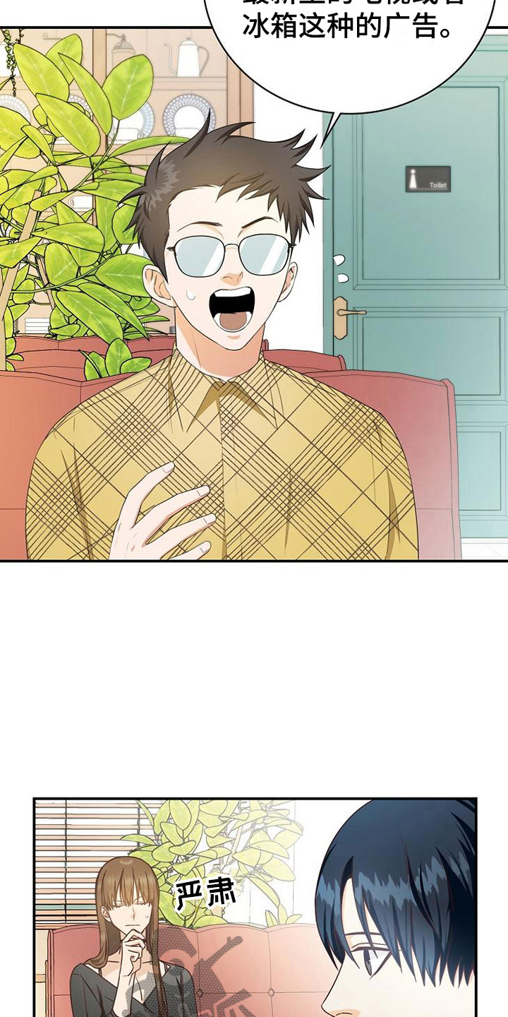 天降横祸歇后语大全漫画,第15章：小组聚会5图