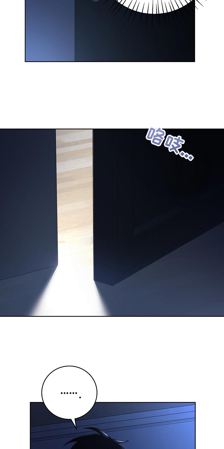 天降横祸如何应对漫画,第49章：小提示4图