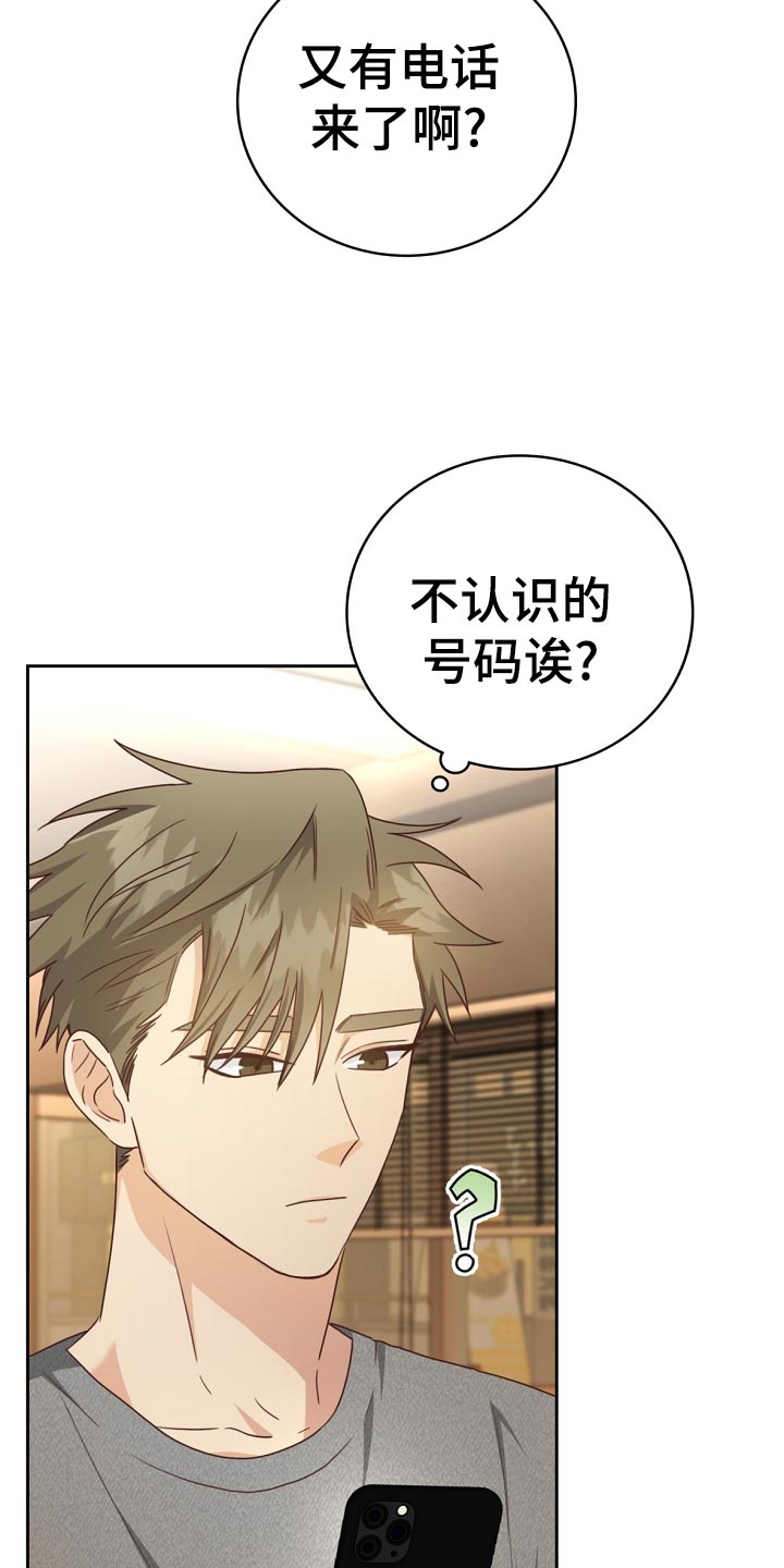 天降横祸歇后语大全漫画,第32章：谈心2图