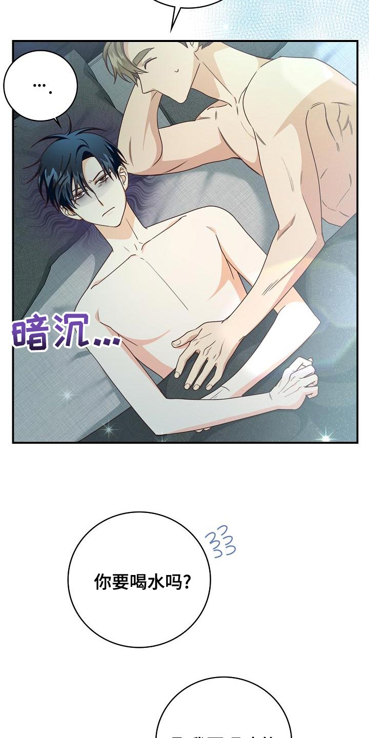 天降横财十个征兆女人漫画,第78章：夸张3图