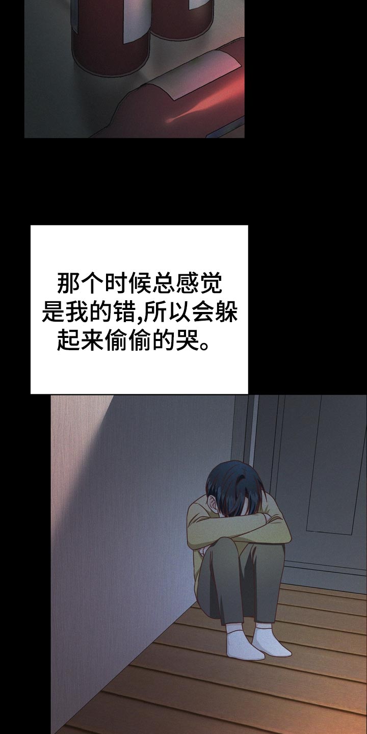 天降横祸大难不死漫画,第40章：爷爷的眼泪1图