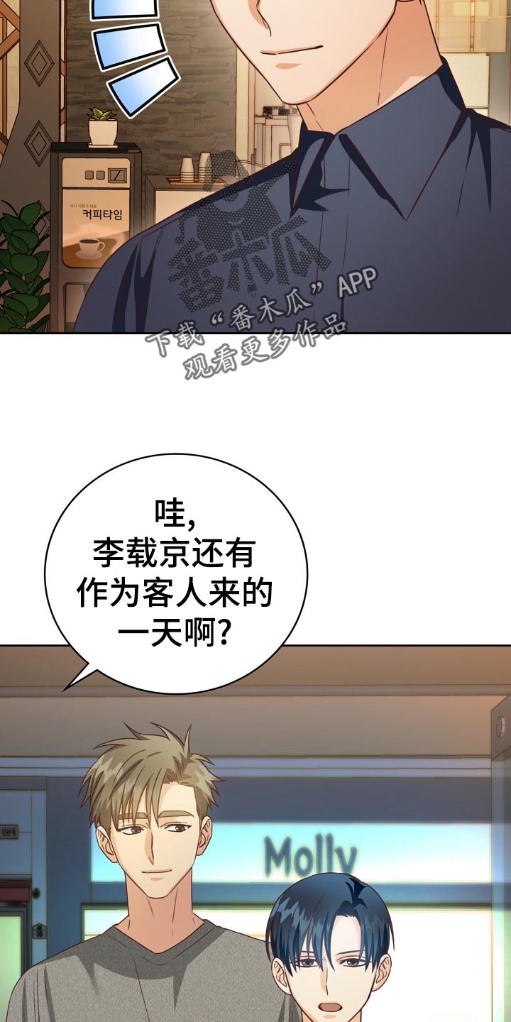 天降横祸保险理赔漫画,第32章：谈心2图