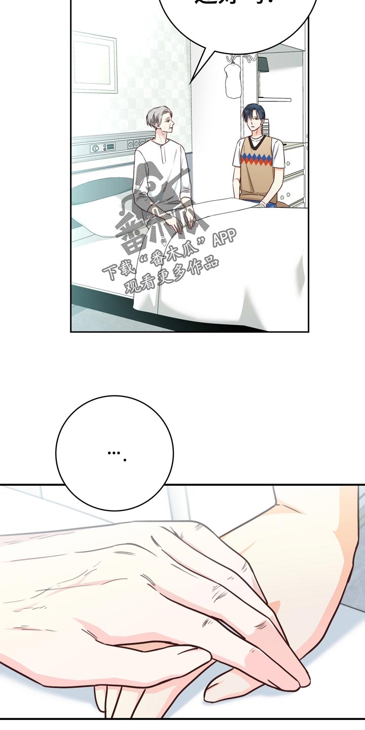 天降横祸突袭女童命悬一线漫画,第40章：爷爷的眼泪3图