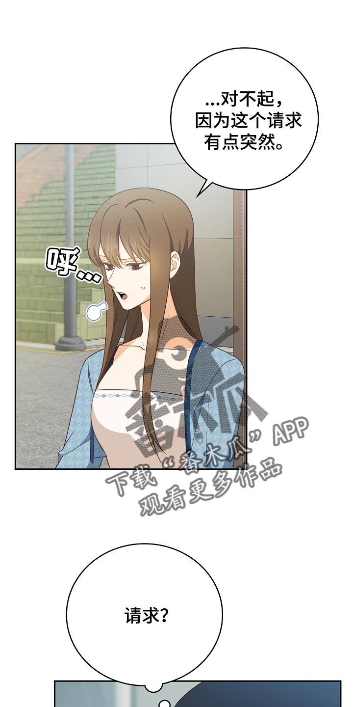 天降横祸保险理赔漫画,第59章：闯祸了1图