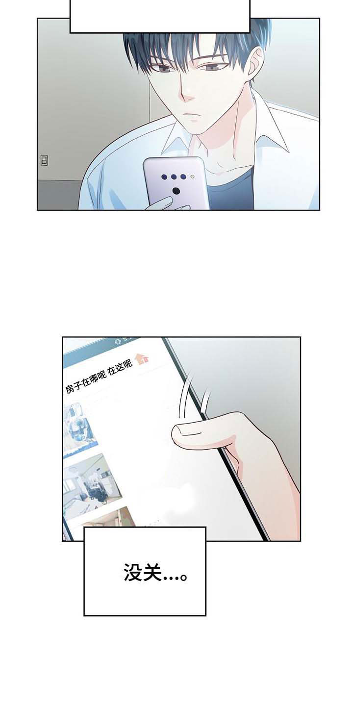 天降横财完整版免费阅读漫画,第3章：去他家2图