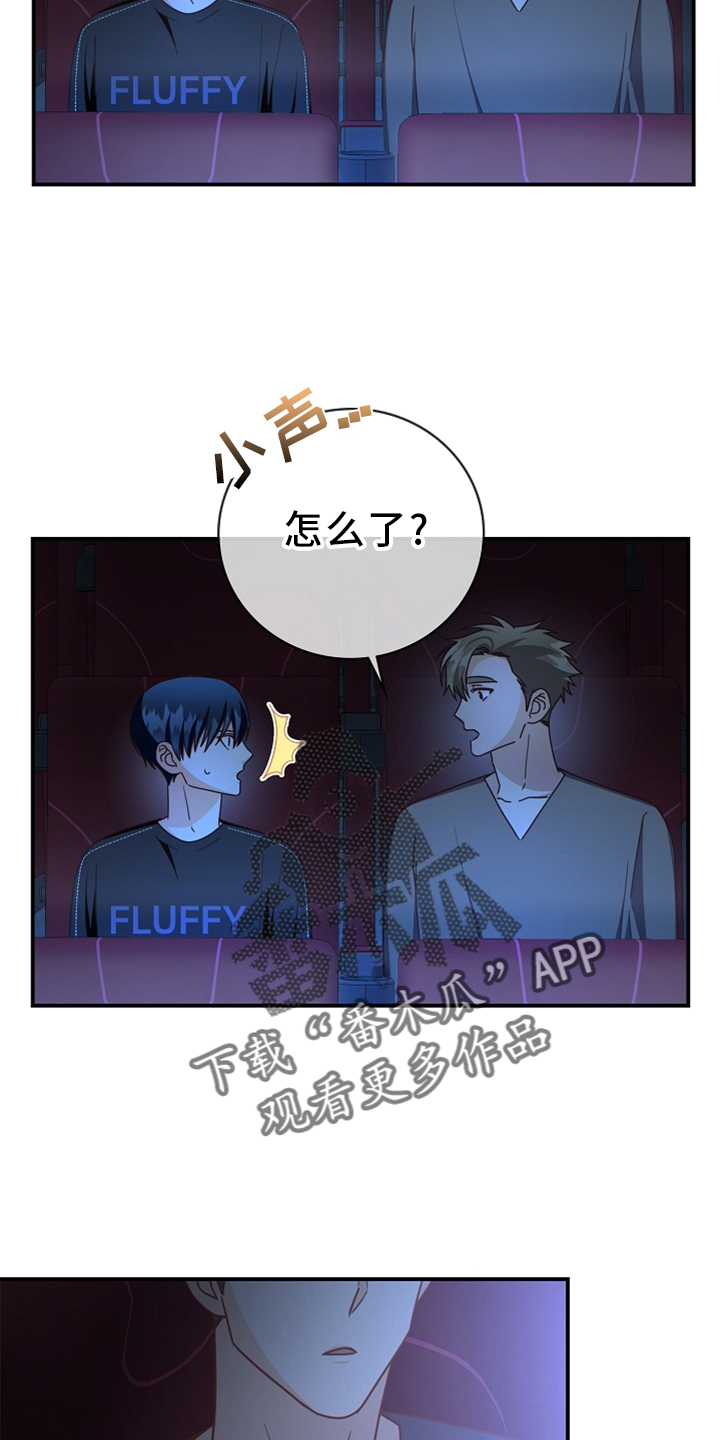 天降横祸漫画,第97章：【番外】神秘地点5图