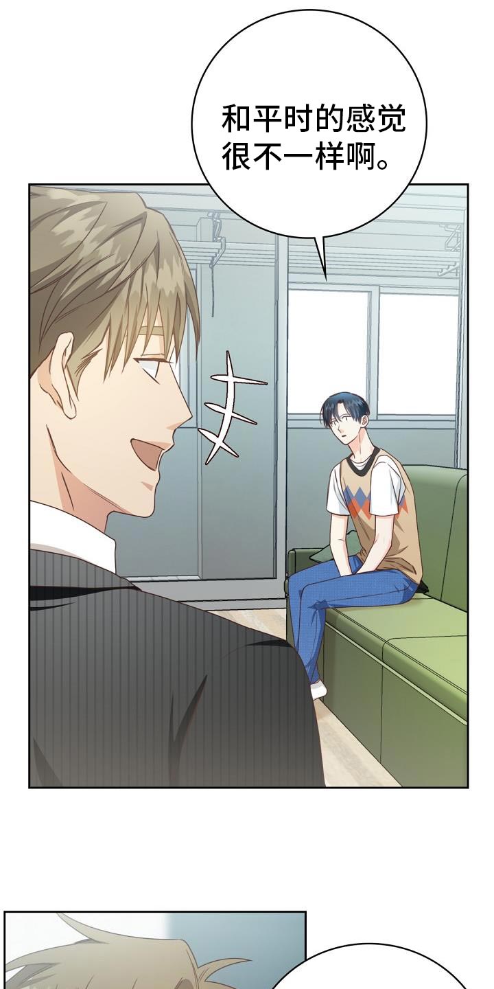 天降横祸怎么消除漫画,第38章：歌曲2图