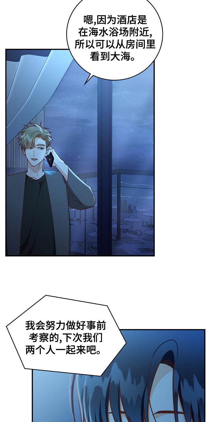 天降横祸怎么消除漫画,第85章：病危4图