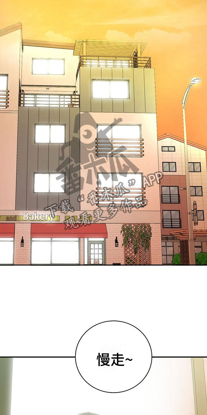 天降横财相声漫画,第16章：课题讨论2图