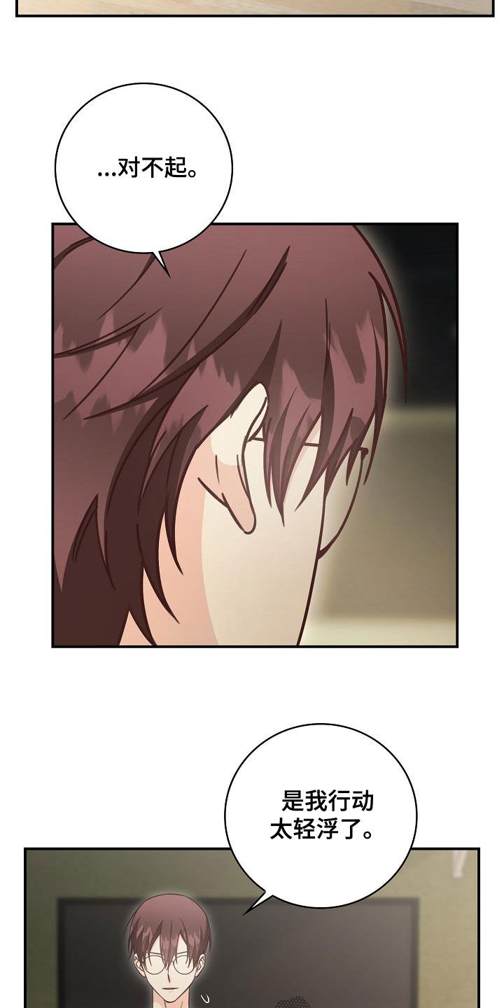 天降横祸漫画,第70章：生日礼物4图