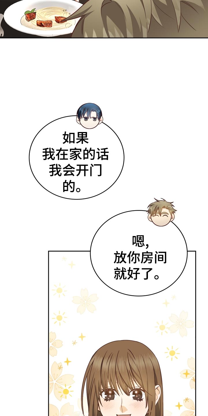 天降横祸歇后语大全漫画,第29章：可惜5图