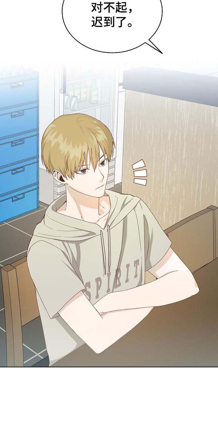 天降横祸如何应对漫画,第1章：天降横祸2图