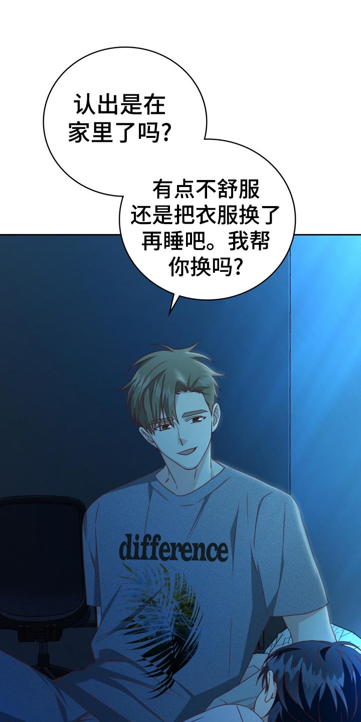 天降横财十个征兆女人漫画,第33章：醉酒3图