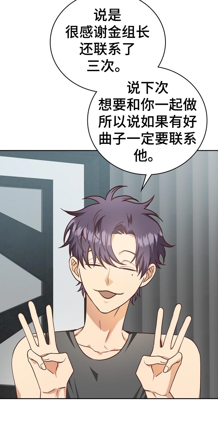 天降横祸漫画,第44章：担心3图