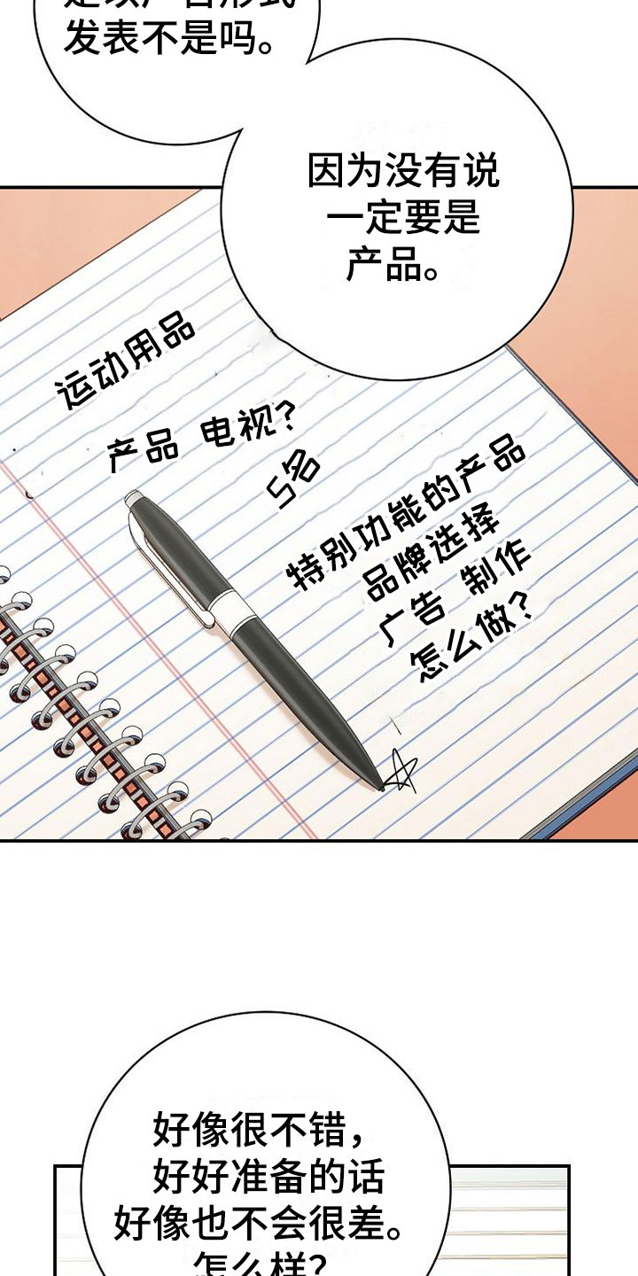 天降横财相声漫画,第16章：课题讨论5图
