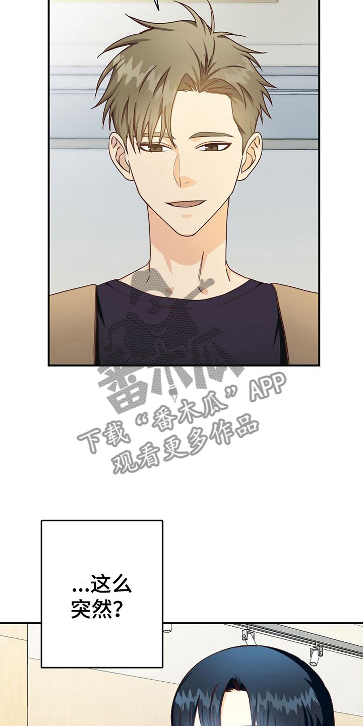 天降横祸漫画,第12章：选课1图