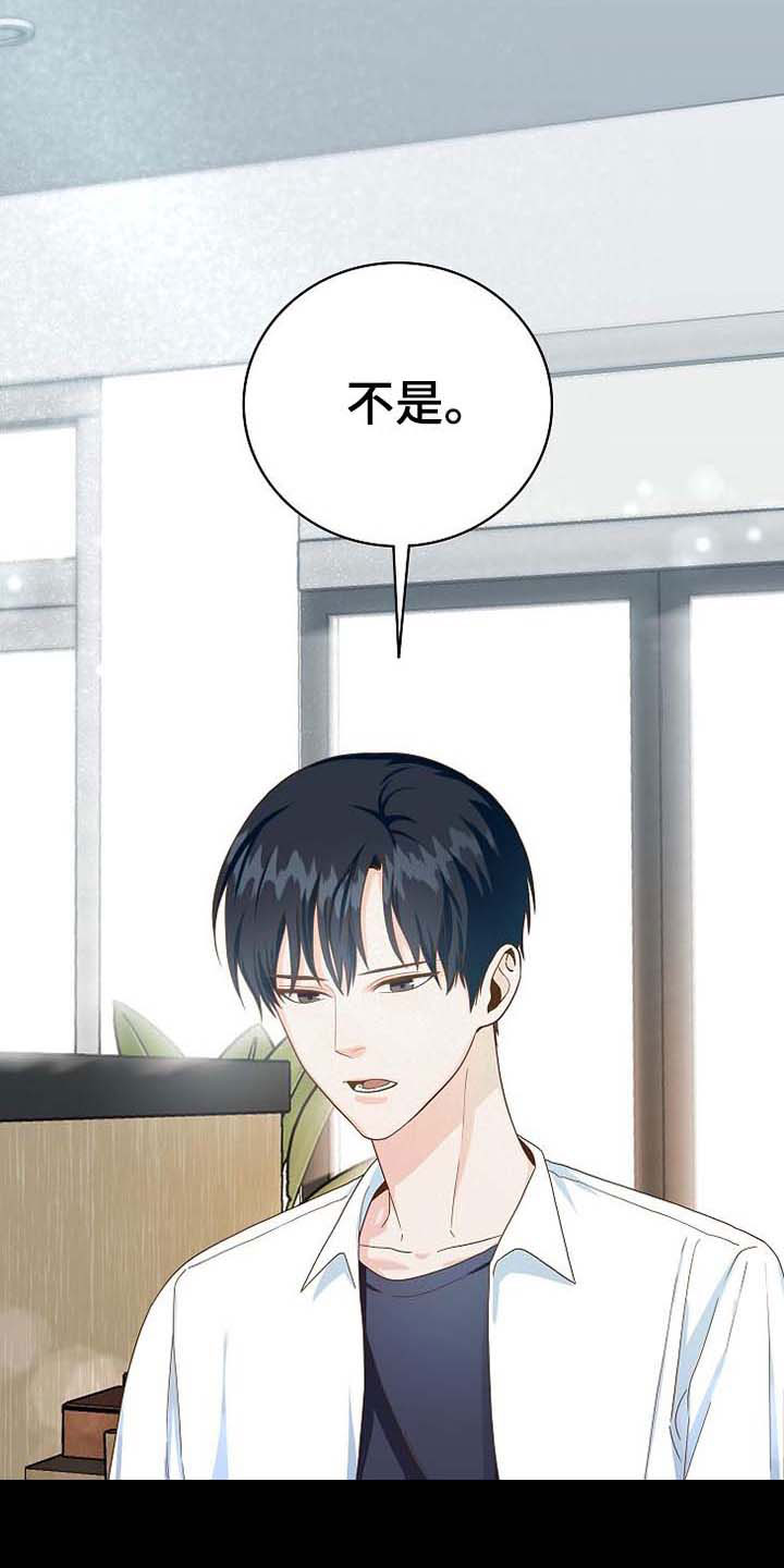 天降横祸如何应对漫画,第1章：天降横祸4图