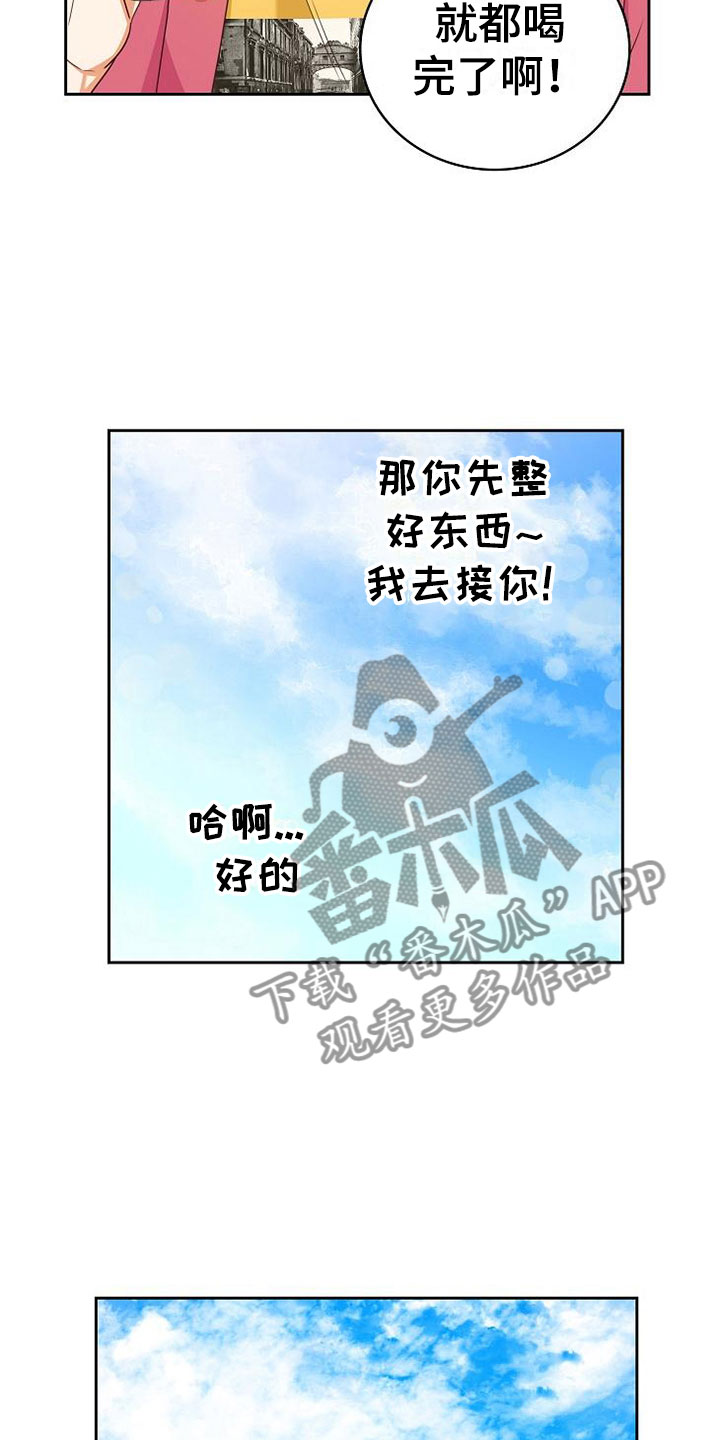 天降横祸漫画,第20章：理想型1图