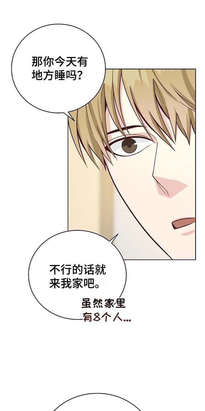 天降横财十个征兆女人漫画,第2章：朴成范4图