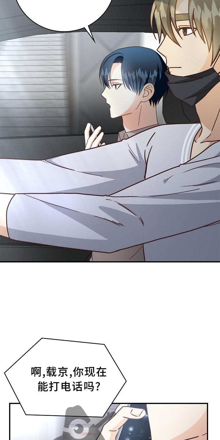 天降横财十个征兆女人漫画,第92章：【番外】我回来了2图