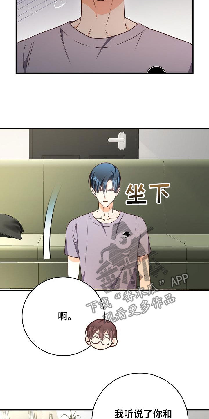 天降横财十个征兆女人漫画,第69章：做客1图