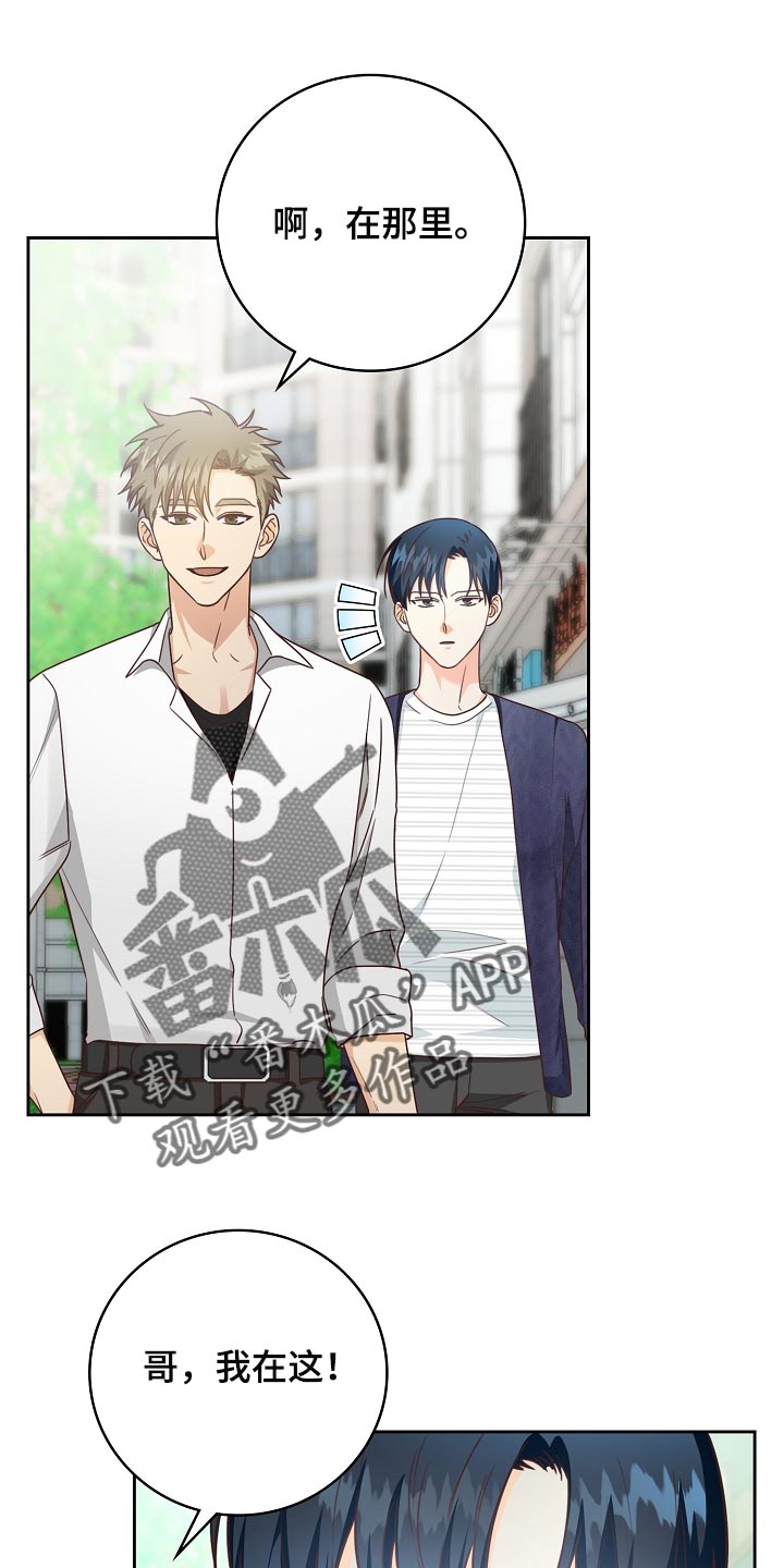 天降横祸如何应对漫画,第52章：身体有点沉重1图