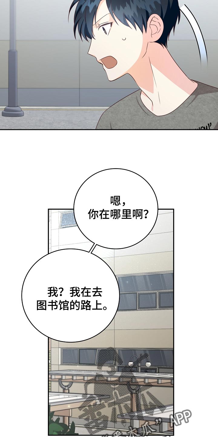 天降横祸保险理赔漫画,第59章：闯祸了2图