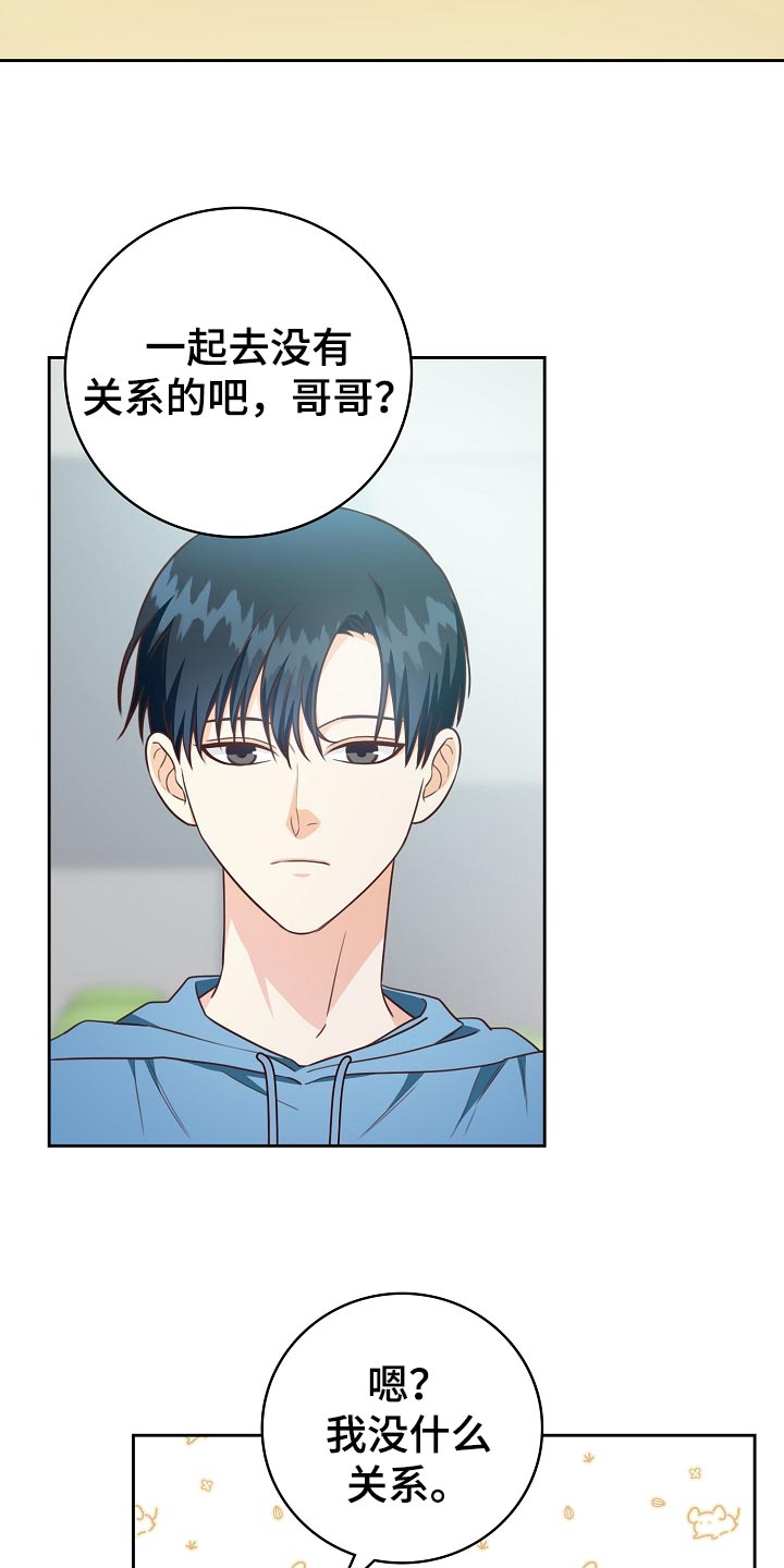 天降横财完整版免费阅读漫画,第55章：保管费1图