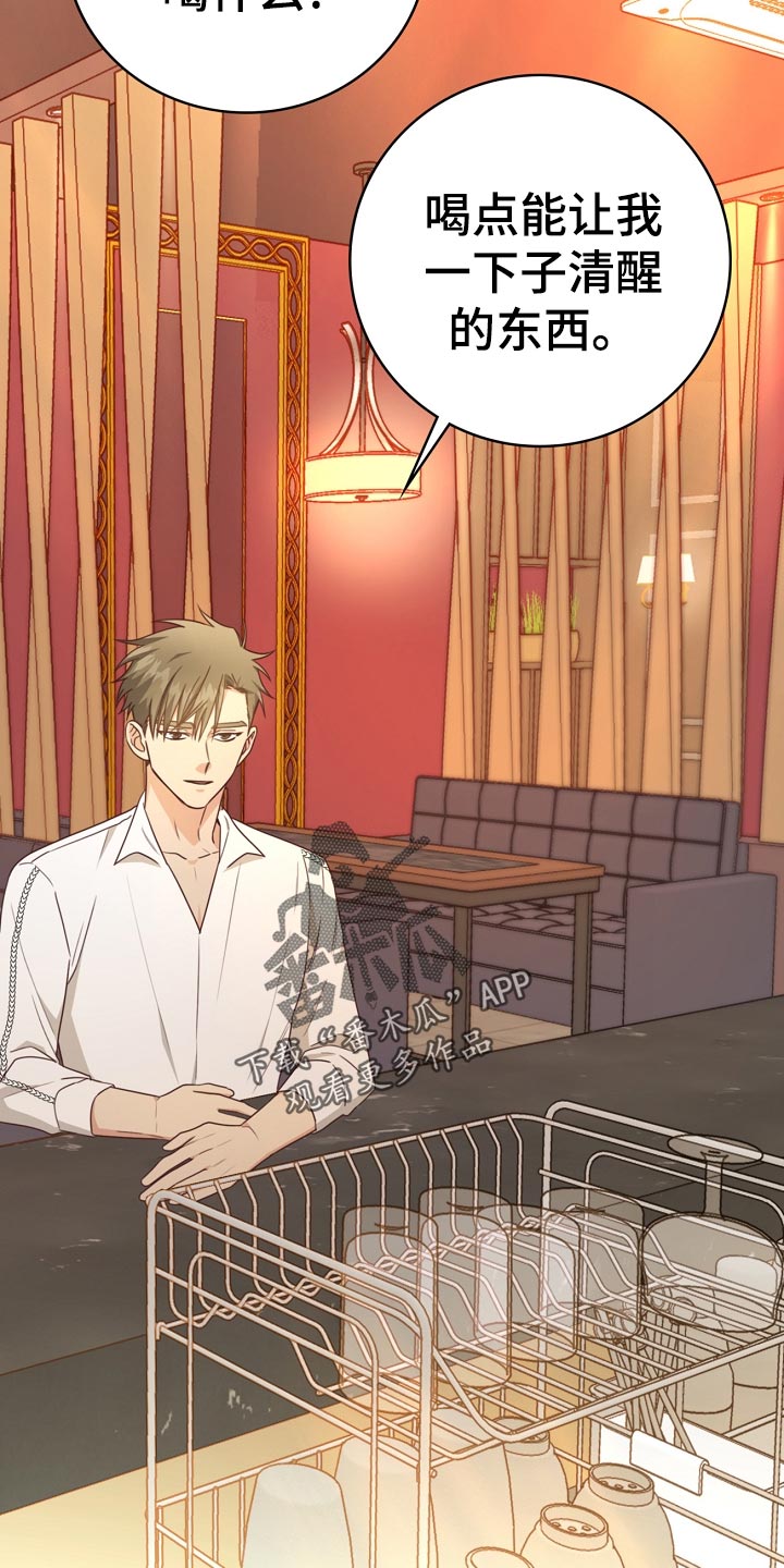 天降横财十个征兆女人漫画,第34章：忧郁2图