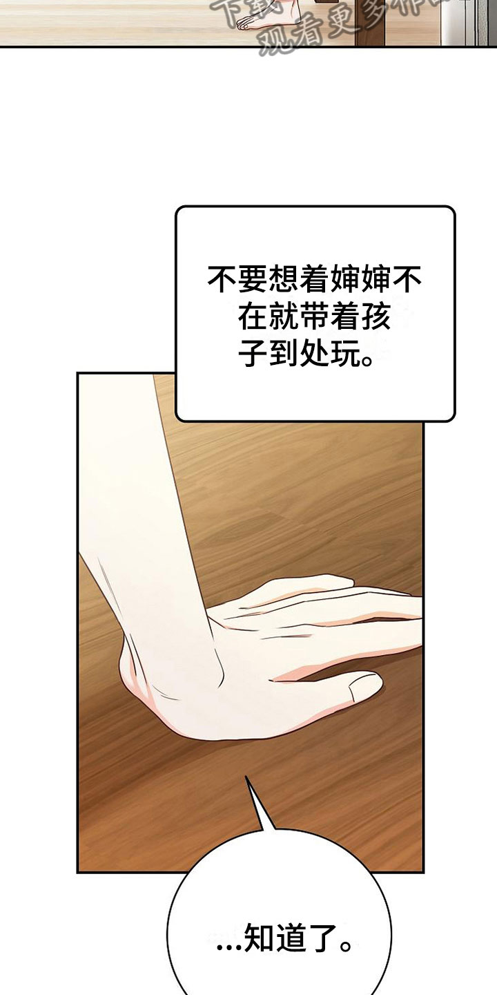 天降横财十个征兆女人漫画,第10章：医药费5图