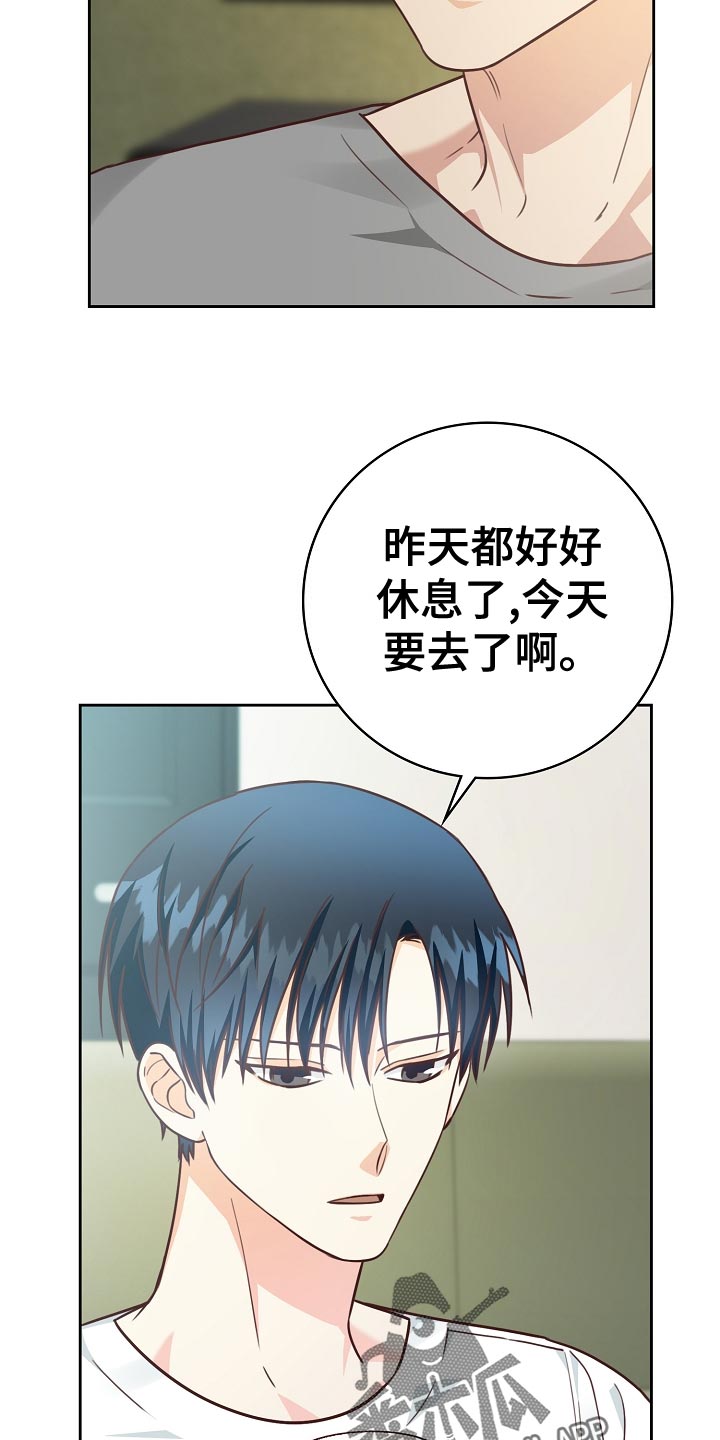 天降横祸保险理赔漫画,第51章：负担4图