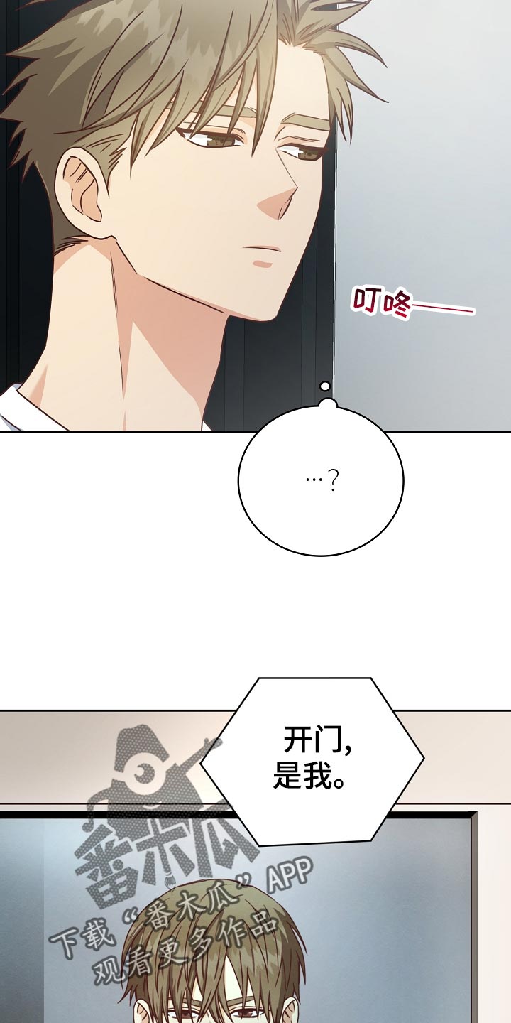 天降横祸漫画,第31章：暗淡2图
