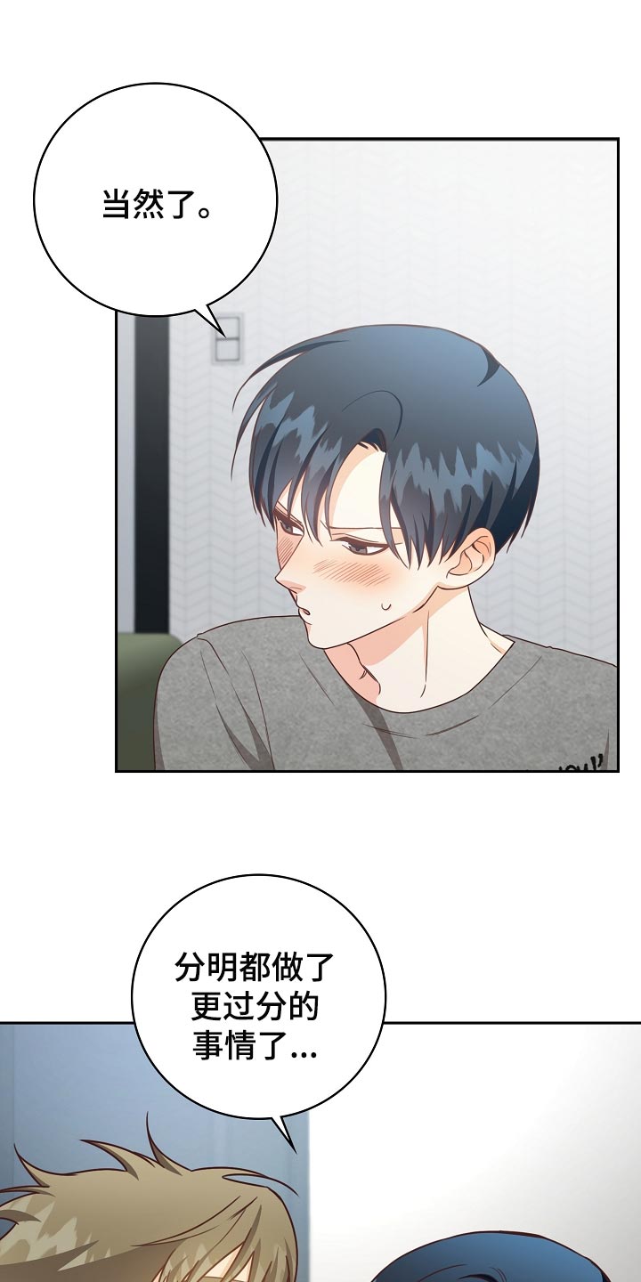 天降横祸到底有多可怕漫画,第62章：这不是梦吧4图