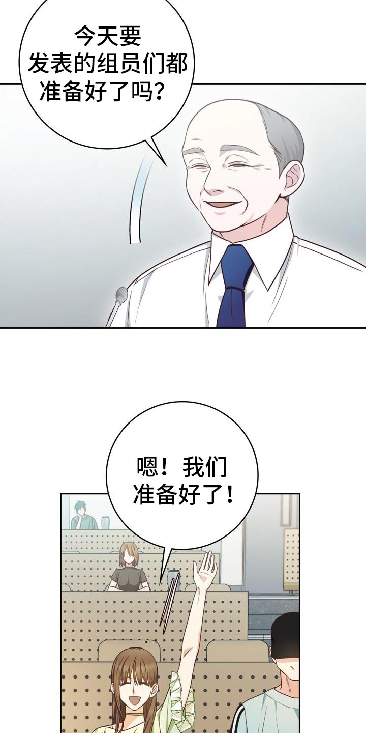 天降绝色老婆漫画,第39章：报告会3图