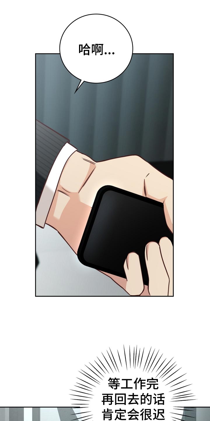 天降横祸怎么消除漫画,第43章：小学生的言行2图