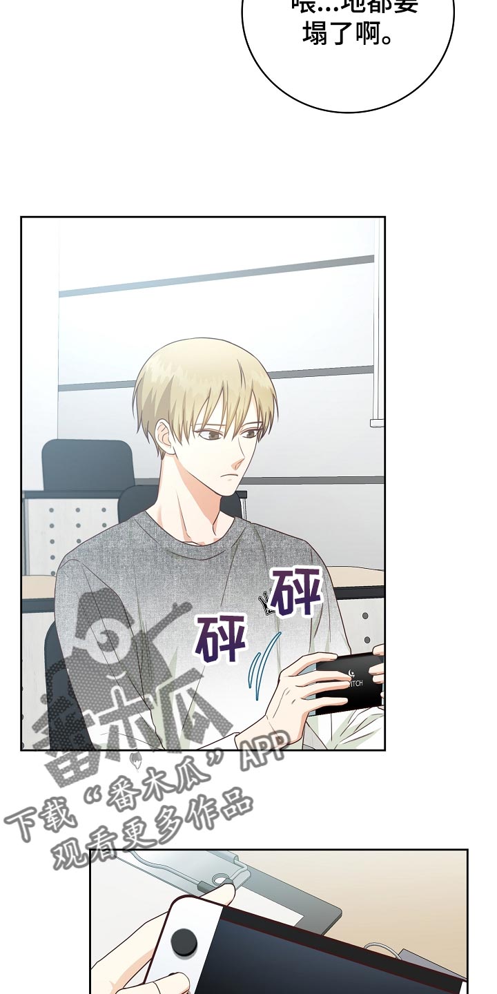 天降横祸到底有多可怕漫画,第54章：足球决赛1图