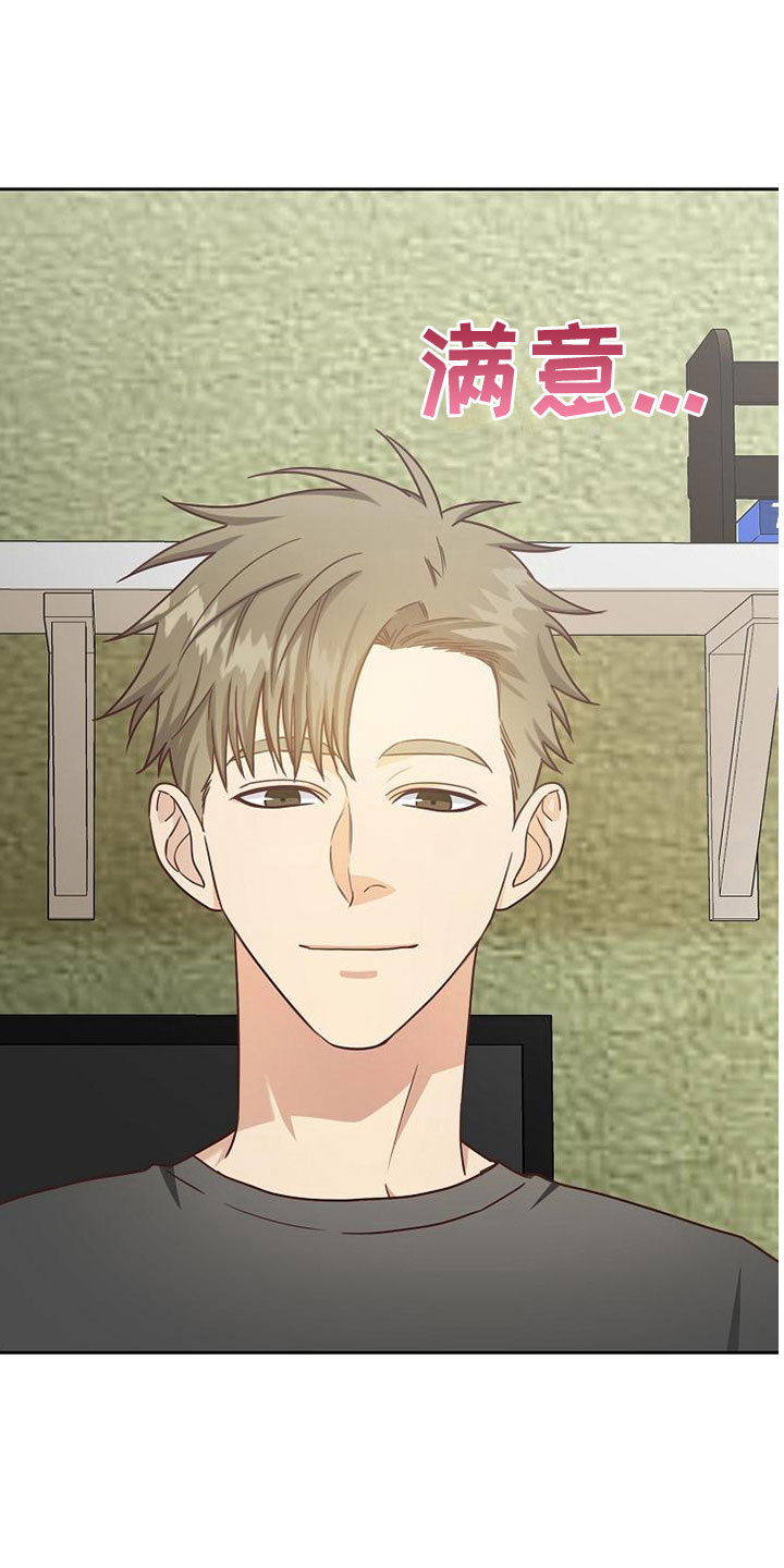 天降横祸怎么消除漫画,第19章：孤僻4图