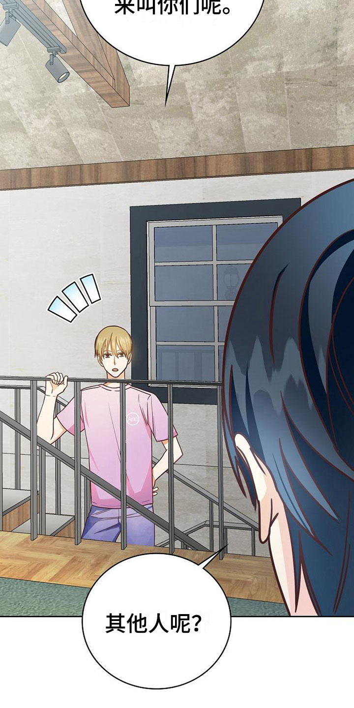 天降横祸漫画,第21章：搭讪2图