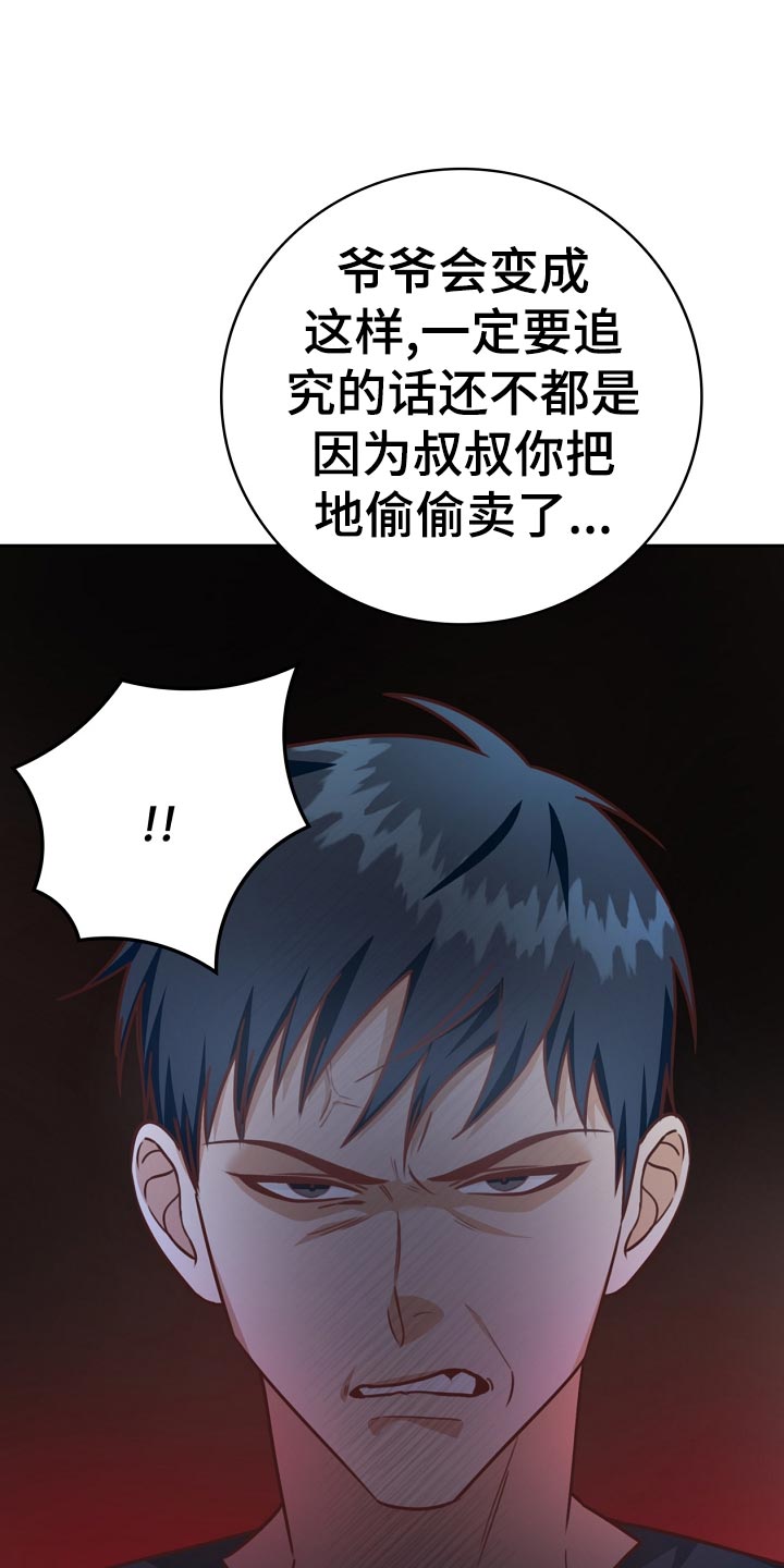 天降横财完整版免费阅读漫画,第42章：贷款4图