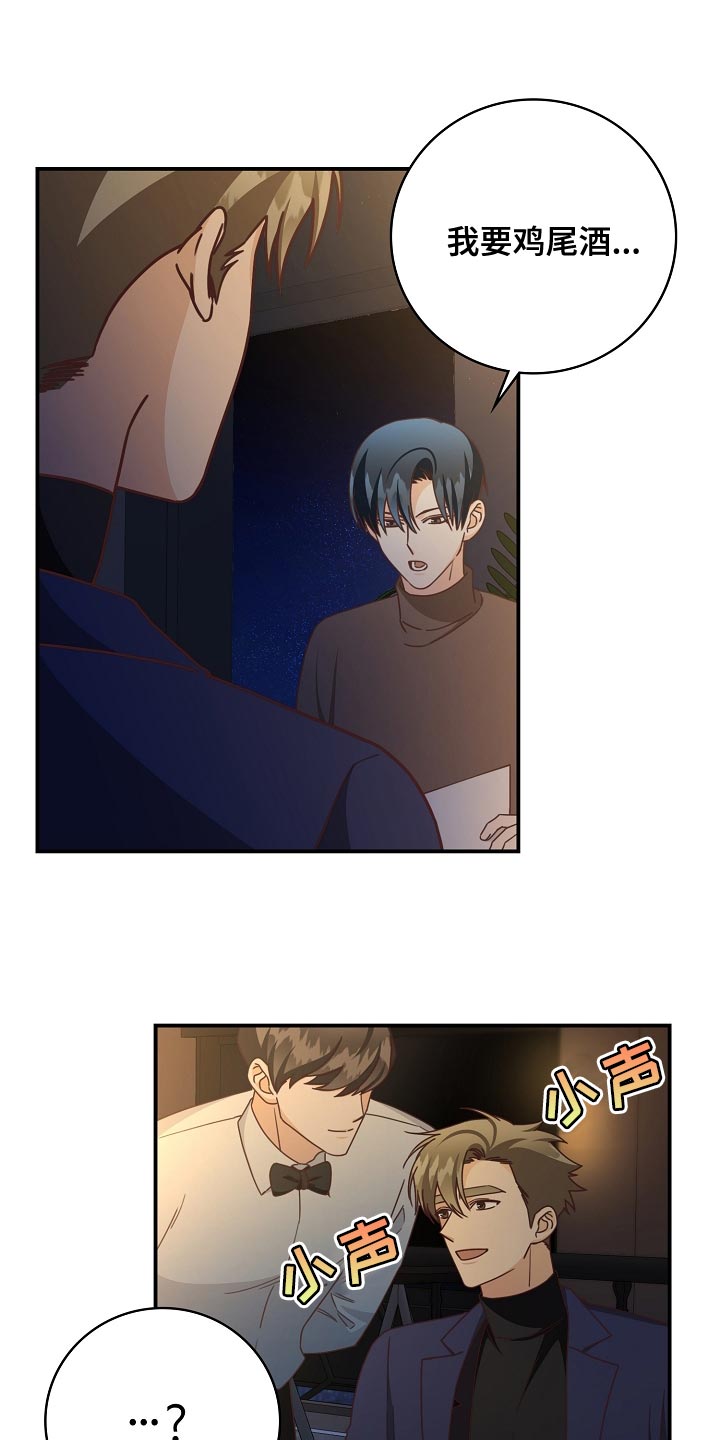 天降横祸漫画,第91章：报答（完结）2图