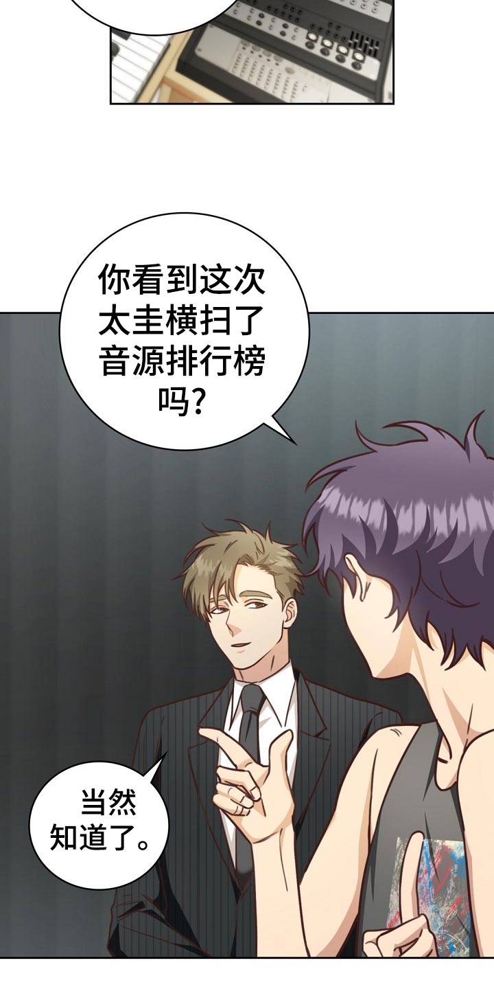 天降横祸漫画,第44章：担心1图