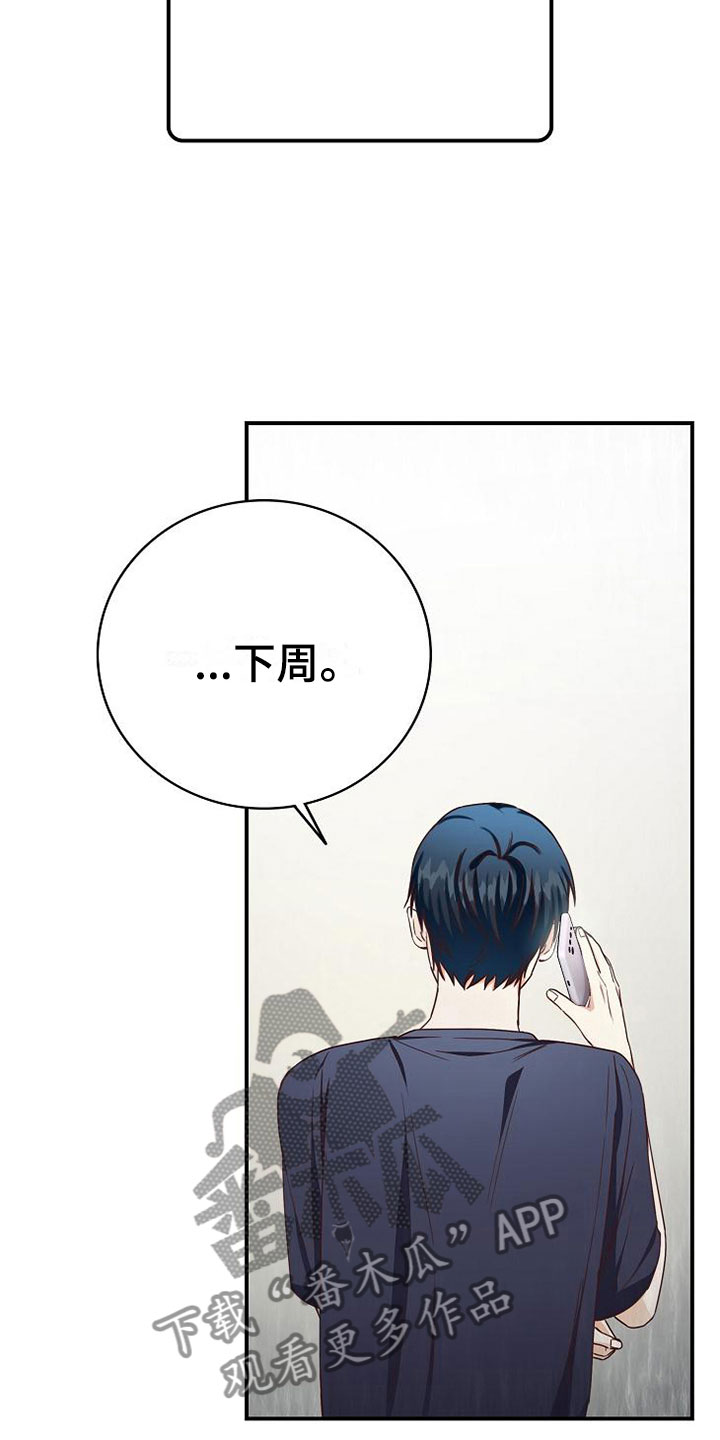 天降横财十个征兆女人漫画,第10章：医药费1图