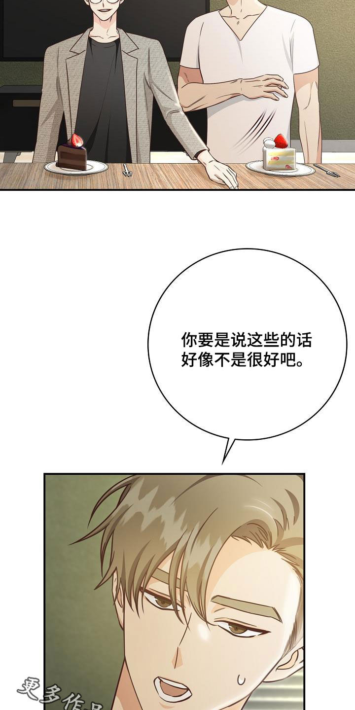 天降横财十个征兆女人漫画,第69章：做客1图