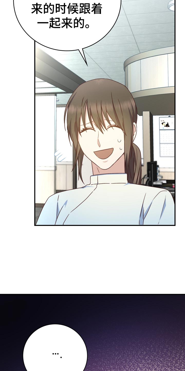 天降横祸突袭女童命悬一线漫画,第40章：爷爷的眼泪5图