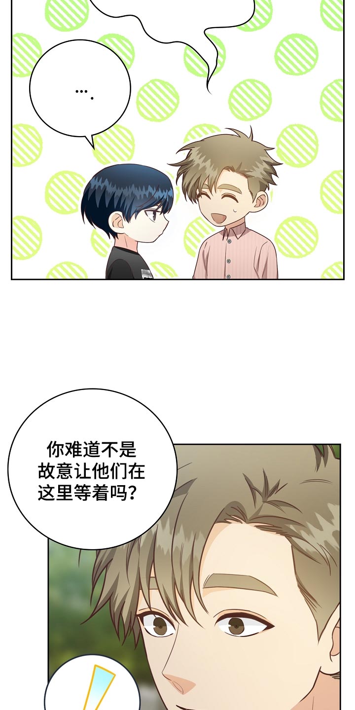 天降横祸歇后语大全漫画,第56章：一起逛校庆4图