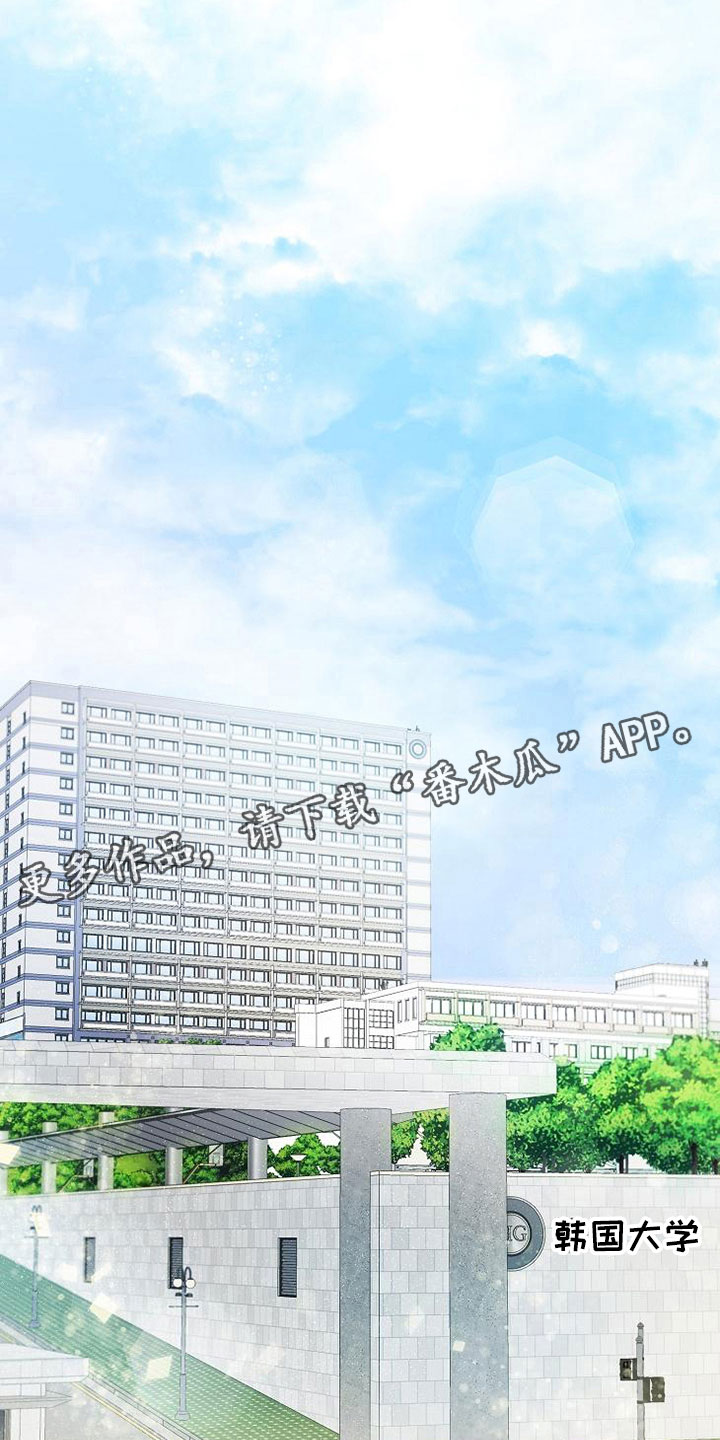 天降横祸漫画,第12章：选课2图