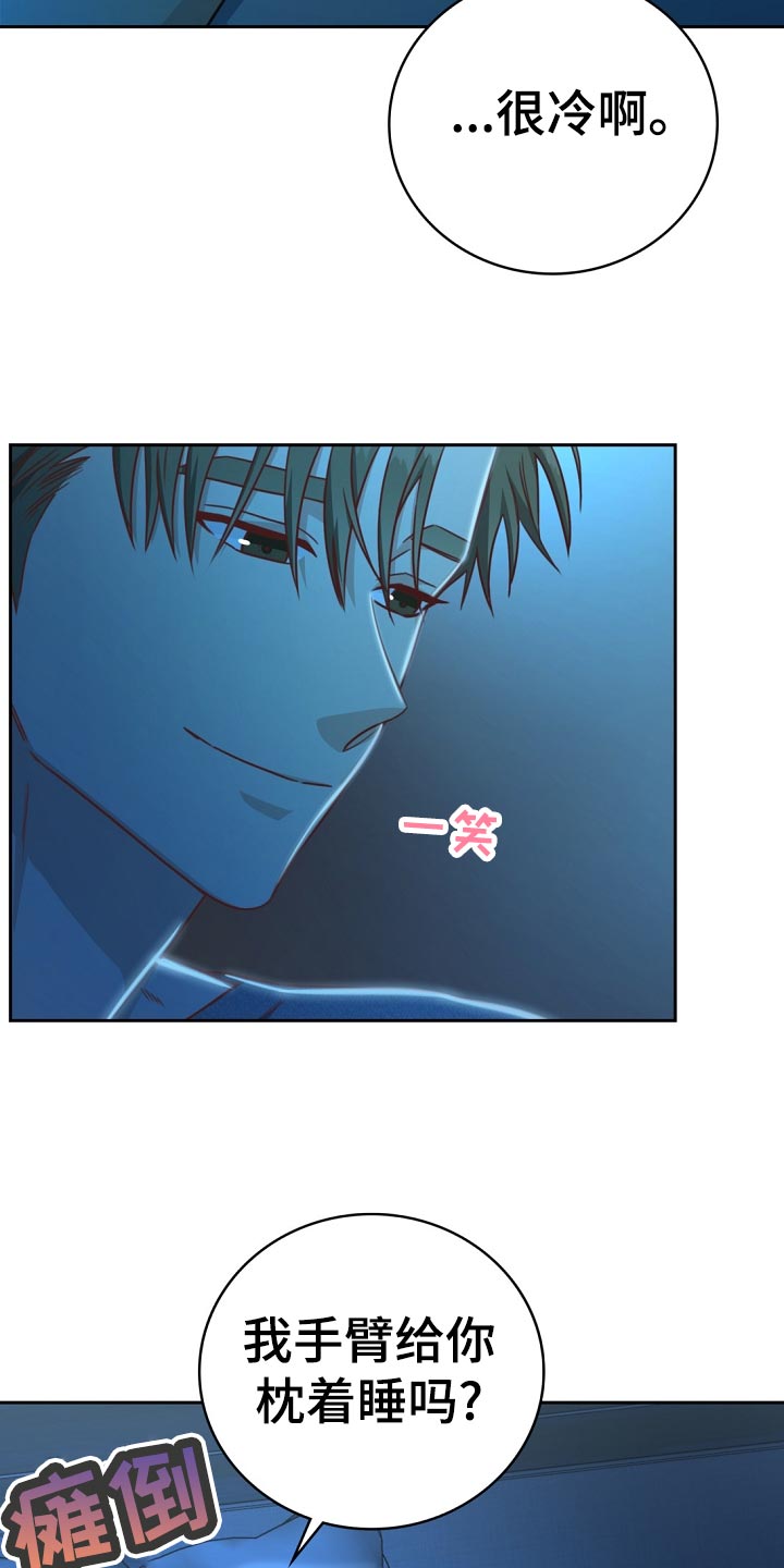 天降横财十个征兆女人漫画,第33章：醉酒5图