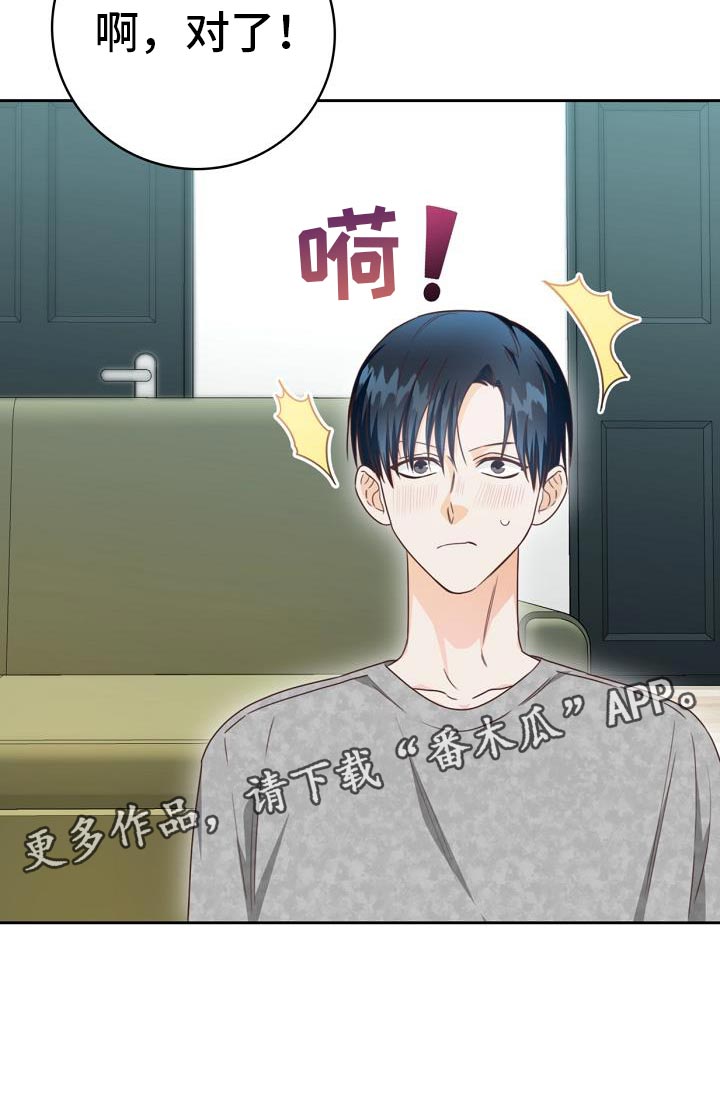 天降横祸到底有多可怕漫画,第37章：电影2图