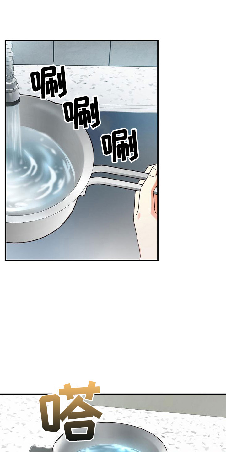 天降横祸怎么消除漫画,第9章：电话密码4图